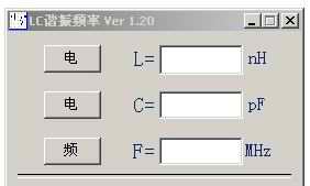 RC振荡电路计算软件