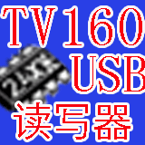 USB接口的彩电存储器读写器读写软件